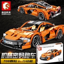 Senbao famous car P1 compatible LEGO sports car technology series Adult difficult assembly building block toy 701708