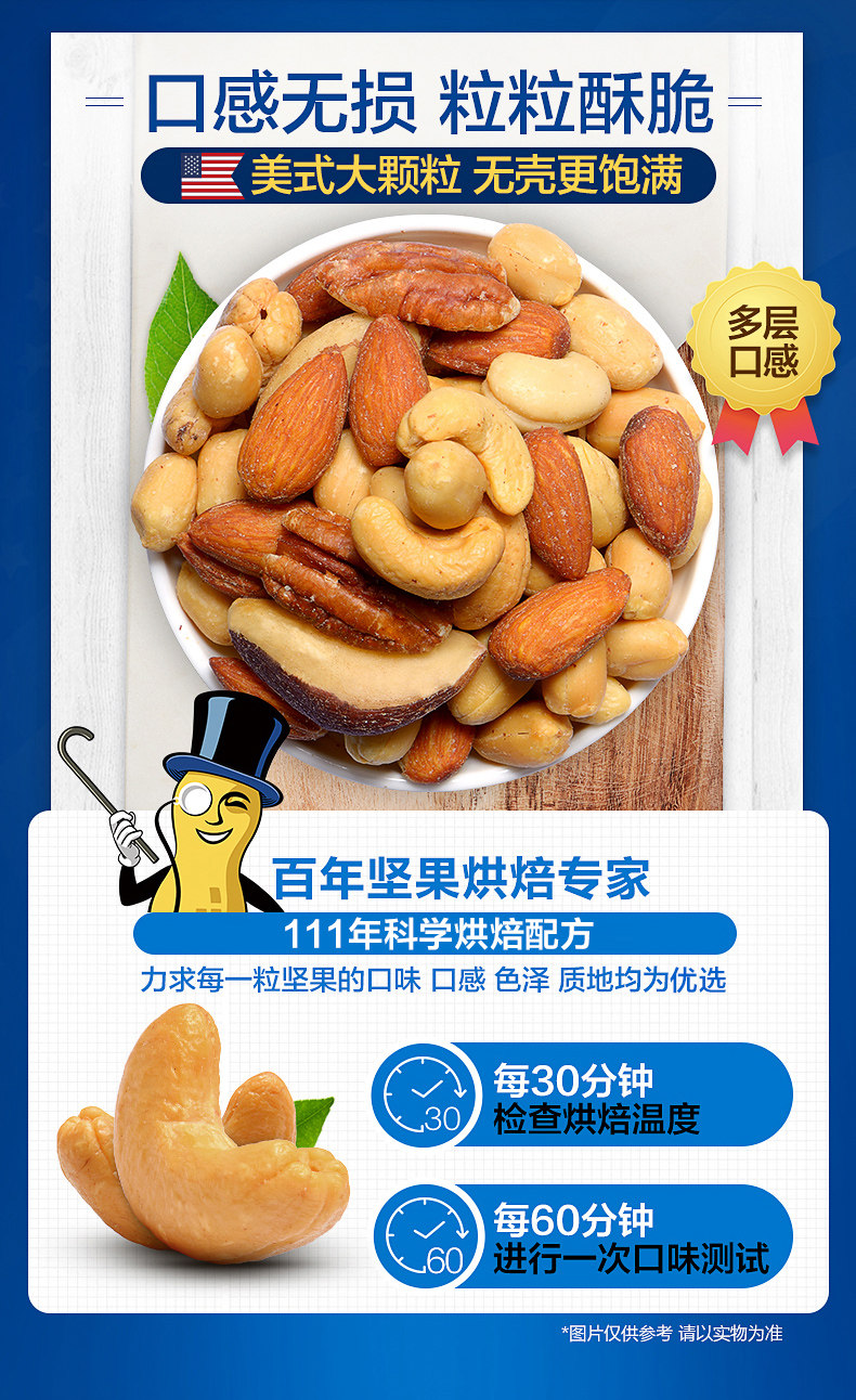 美国绅士 planters 原味混合什锦坚果 292g*2罐 图2