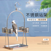 Stainless steel parrot station frame peony Xuanfeng tiger skin gray parrot shrew small and medium live bird training Bird shelf supplies