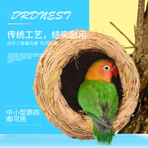 Min cage straw straw bird nest Xuanfeng peony tiger skin parrot grass nest warm bird pearl breeding bird nest bird cage accessories