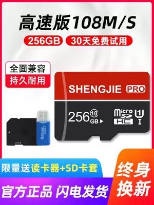 Mobile phone memory card 256G driving recorder memory dedicated card 128G camera monitoring 512g card micro SD card 32G memory card 64G high speed camera TF card single eye