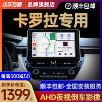 Suitable for 19 Toyota Corolla central control large screen modified navigation all-in-one machine Original dual engine 14 reversing images