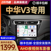 Suitable for China v3 special navigation central control display large screen Android 10 2-inch capacitive screen all-in-one machine reversing image