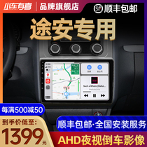 Suitable for Volkswagen Tuan l central control large-screen navigation all-in-one LCD screen modification special panel original