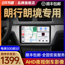 Suitable for Volkswagen Langxing Langjing modified central control large screen display navigation all-in-one machine Reversing image intelligent car machine