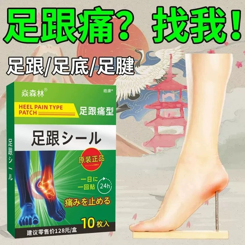 Краска на пятке пасты ахиллесоса сухожилия фасция фасция ноги краски наклейка на стикер костяная костя