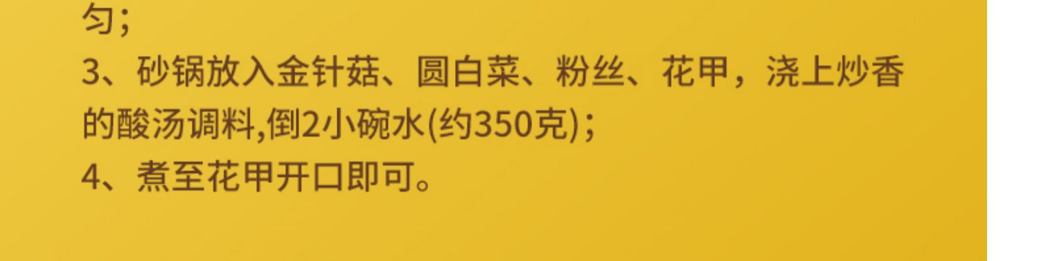 金汤酸辣酱酸菜鱼酱专用调味料