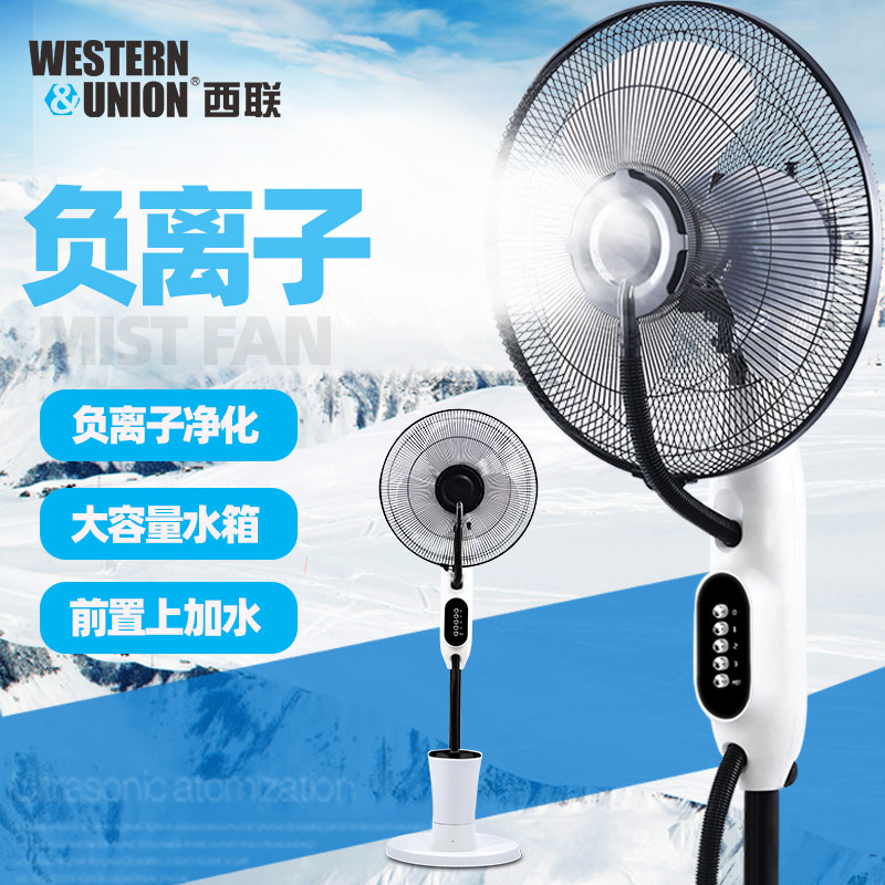 Spray electric fan humidification water atomization strong wind strong dormitory shaking head industrial silent refrigeration household floor fan
