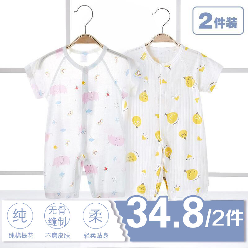 Baby Lions short sleeves Pure cotton Summer thin Newborn Air Conditioning Clothes Toddlers Khaclothes Baby Sleepwear Summer Clothes