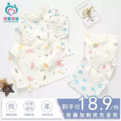 Baby autumn clothes single coat spring and autumn cotton long sleeve men and women underwear children autumn baby warm clothes