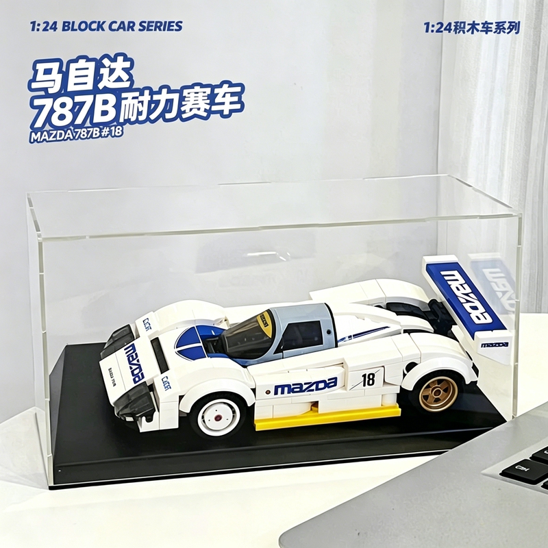 Double Eagle Cada Mazda 787B Endurance Racing Car Building Block Toy for Boys Aged 8-12, Birthday Gift Double Eagle Cada Mazda 787B Endurance Racing Car Building Block Toy for Boys Aged 8-12, Birthday Gift