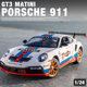 911GT3 racing alloy model car sports car track version children's toy car 1 24 ornaments simulated car model