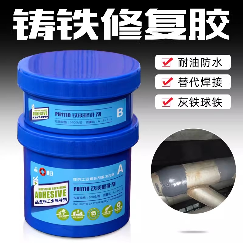Pinyiheng Iron Repair Agent Sticks to Stainless Steel Water Tank Metal Mold Cast Iron Sand Eye Air Hole Repair Special Glue Pinyiheng Iron Repair Agent Sticks to Stainless Steel Water Tank Metal Mold Cast Iron Sand Eye Air Hole Repair Special Glue