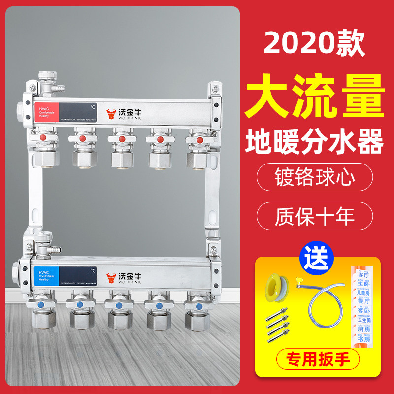 Large-flow water divider floor heating sub-catchment geothermal heating household 4-way 5-way Taurus pure copper thickened floor heating pipe