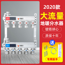 Large flow water distributor ground heating water distributor geothermal heating home 4-way 5-way gold cow pure copper thickened floor heating