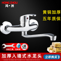 In-wall faucet Hot and cold double hole washing basin Kitchen sink Laundry table Balcony sink All-copper mixing valve