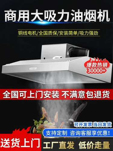 Церамативные капюшоны Коммерческая очистка охраны окружающей среды -в одном маленьком ресторане сельская почвенная плита Прямо