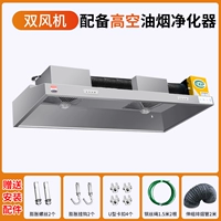 180-100 двойной вентилятор + экологически чистый очиститель 880 Вт Гарантия 8 лет