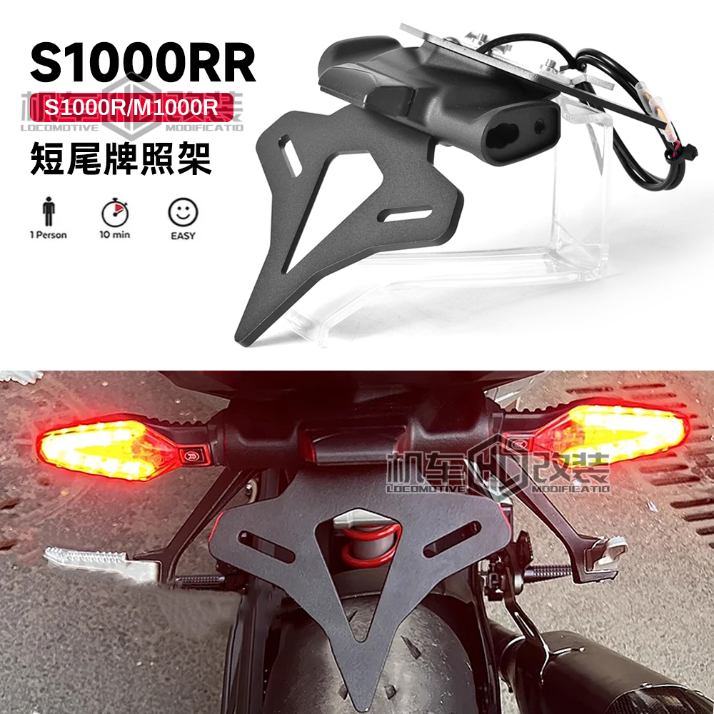 驾驭速度的艺术:宝马S1000RR M1000R的车牌定制魔法