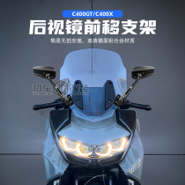 Suitable for BMW C400X C400GT modified rearview mirror forward bracket anti-dazzle special reflector accessories