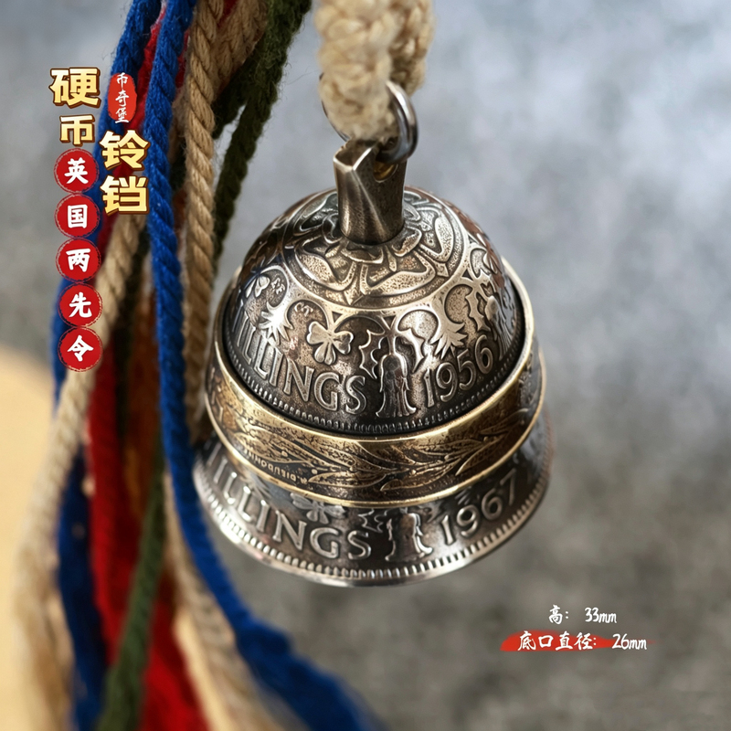 【Coin Castle】British Two Shillings Queen Edition Vintage Coin Bell Pendant Bag Charm Car Keychain 【Coin Castle】British Two Shillings Queen Edition Vintage Coin Bell Pendant Bag Charm Car Keychain