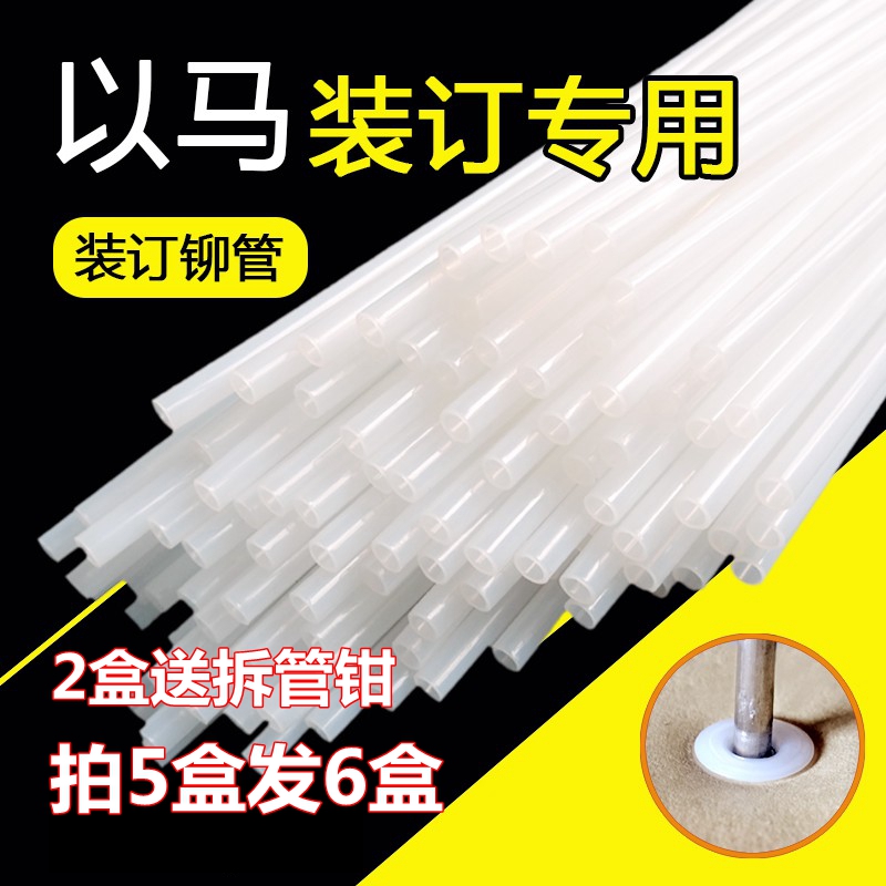 Machine riveting tube nylon plastic pipe rubber pipe white pipe with horse YM-30 302402460 50 50H