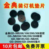 Jindian GD-NB108 GD-NB208 GD-D500 voucher binding machine gasket punching knife pad rubber pad