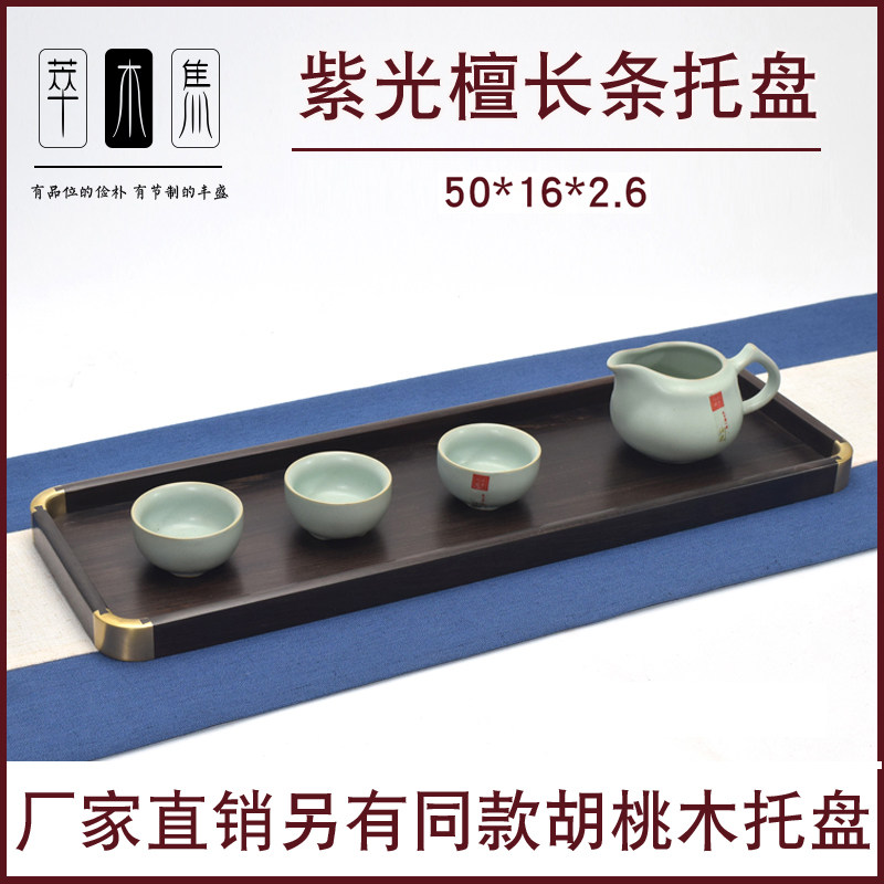 Solid wood text tray study storage tray tea tray tea table swing tray dry brewing table tea tray long tray tray