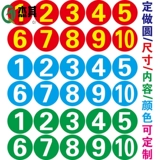 Цифровой наклейка наклейка на стикер номера наклейка на стикер наклейка дверная карта наклейка интернет -кафе наклейка