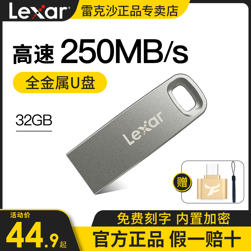 lexar reksha U pan 32G superior pan M45 32GB encryption USB3 1 high speed 250M s metal custom lettering phone computer two