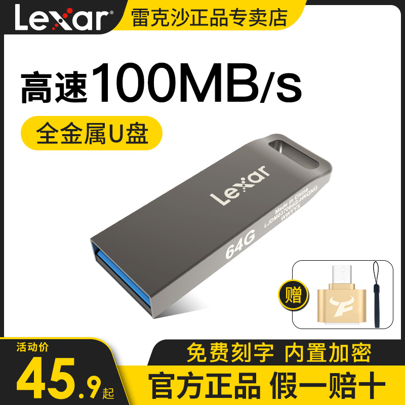 lexar rec sand with body disc 64g on-board with disc usb3 0 high speed m37 metal encrypted with body disc 64gb mini USB with the body disc gift custom lettering 
