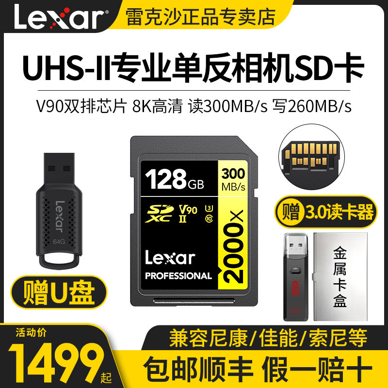 Reksha sd card 128g single counter camera memory card UHS-II high speed 8k Canon micro single memory card 300m s-Taobao