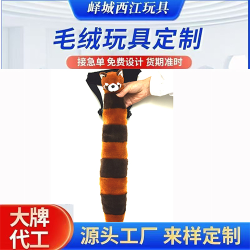 Raccoon Tail Simulation Plush Toy Raccoon Tail Stage Performance Props Raccoon Tail Funny Anime Cute