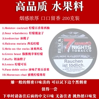 15. Тяжелый вкус фруктового раствора черной воды (200 грамм)