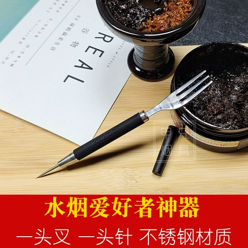 Ночной аравия водный дым кальян бар Ktv Shisha аксессуары модуляция дымовая паста Tingzi Punching