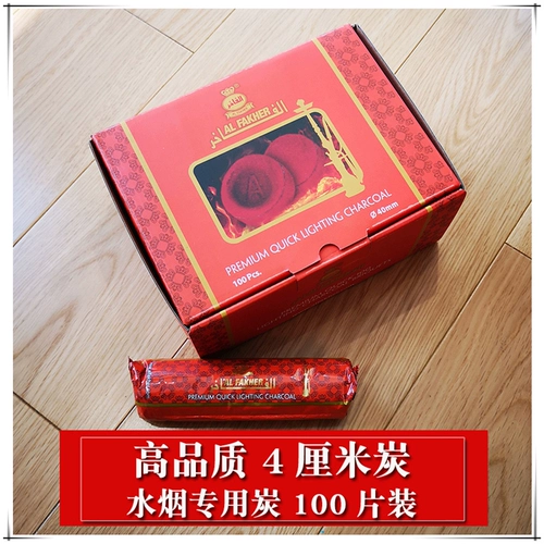 Кальян, арабская насадка, расходные материалы, полный комплект