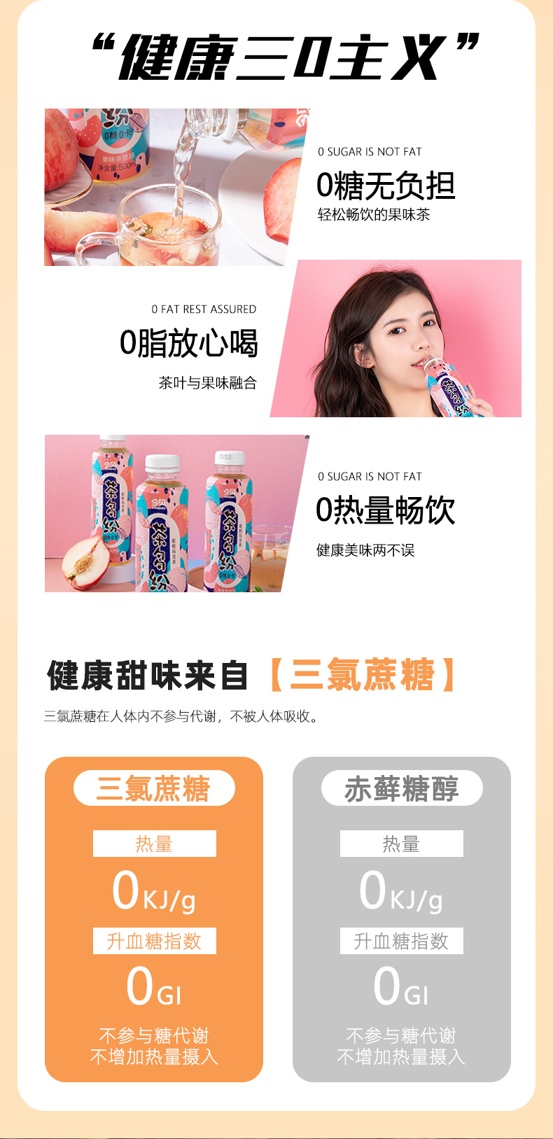 今贝 茶多纷蜜桃乌龙茶300ml*8瓶 图5