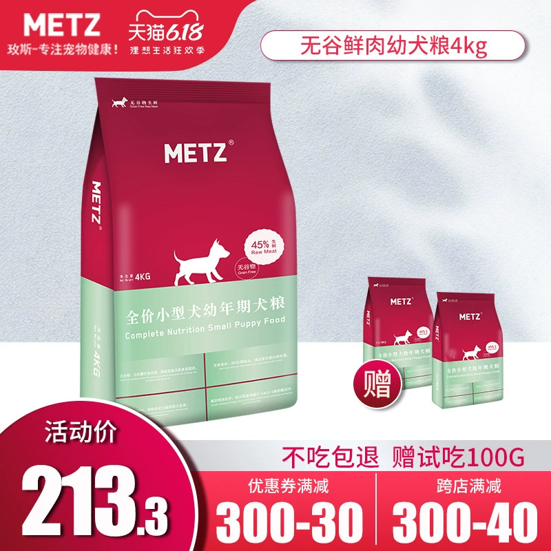 METZ Mess Grain Free Meat Puppy Dog Food Thịt bò Gà Hương vị 4kg Nhỏ Giá đầy đủ Universal Pet Dog Food - Chó Staples