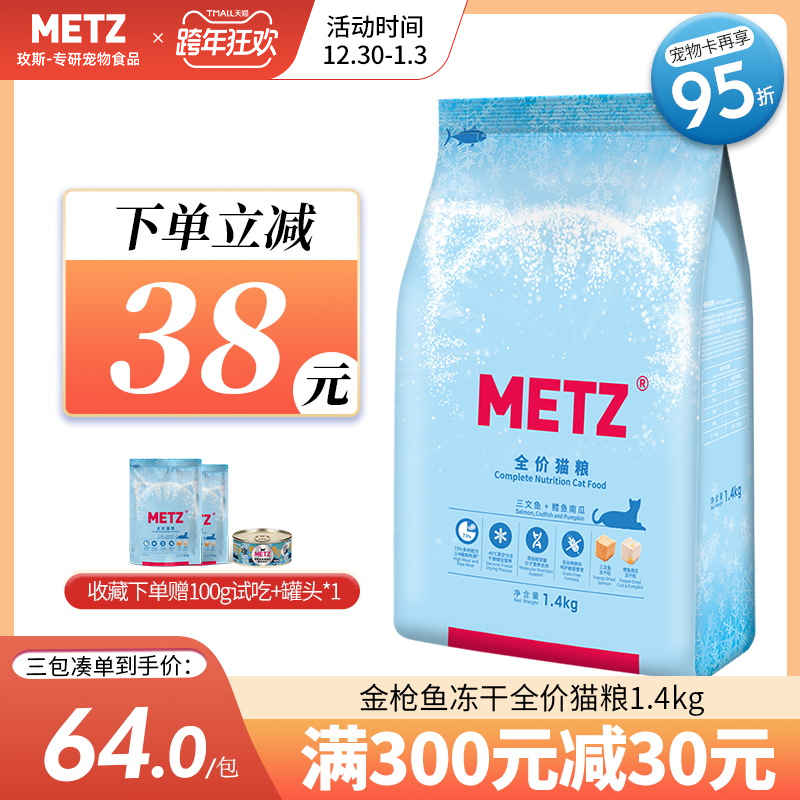 Mei, cat food for the whole term grain-free snow hunting feast tuna grain-free full double freeze-dried food 1 4kg