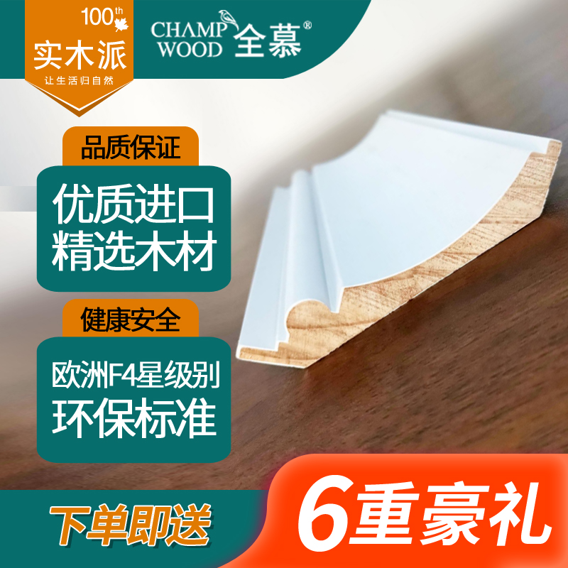 Solid wood line European style decorative wood line wall corner ceiling corner line yin angle line ceiling line non-plaster decoration materials