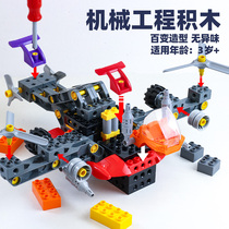 Childrens big pellet building blocks Lego helicopter gear mechanical set screwdriver puzzle assembly toy armored car male