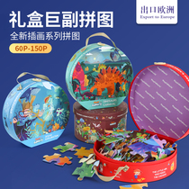 Childrens Intelligence Dinosaur Large Puzzle Toy 100 Piece Boy 3 Years Old 4 Years Old Girl Puzzle Gift Box Five Years Old