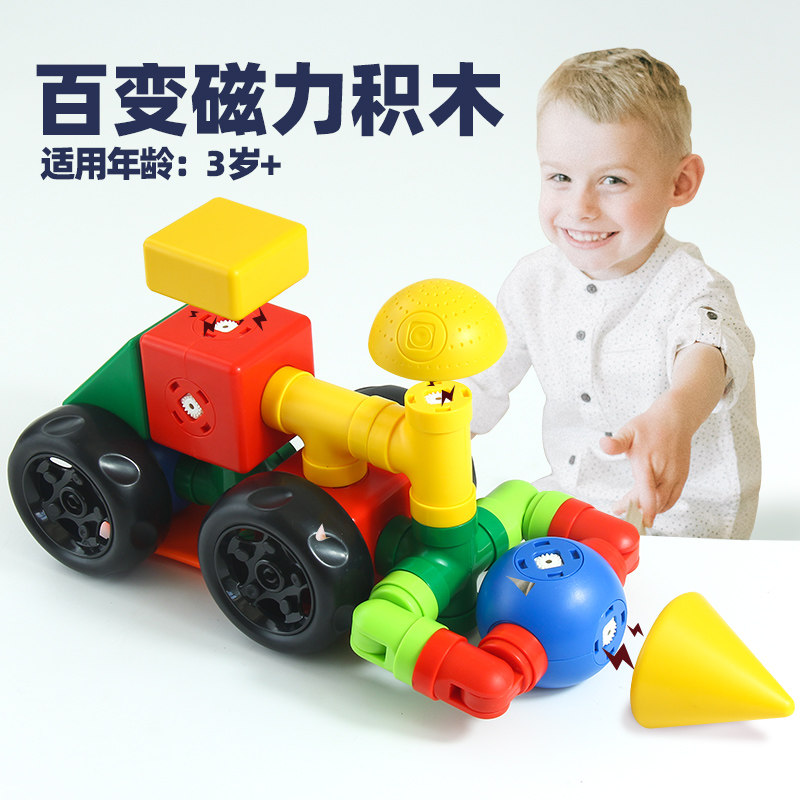 Children's Magnetic Toys Known for Magnetic Magnetic Gears Magnetic Gears Boys Day Gift