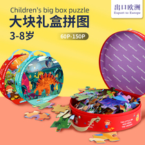 Dinosaur puzzles for three-year-old babies Entry-Level 2-year-old brain intelligence development Enlightenment children over 4-5 years old