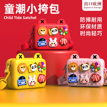 National tide children shoulder bag boys and boys handsome fashion trend New year shoulder small coin purse girl New Year gift