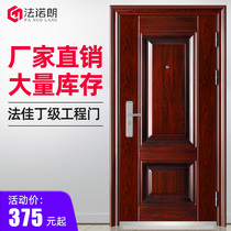 Security door Home Entrance Room Door Indoor Safe Single Door Outdoor entrance engineering steel door garage Mending grade