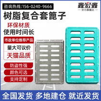 Resin composite cover grate Reinforced rainwater outlet grate manhole cover Leakage manhole cover Drainage outlet grate manhole cover