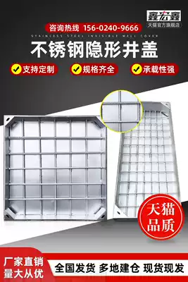 304 stainless steel manhole cover decorative invisible manhole cover 201 Square sewer rainwater sewage sinking manhole cover