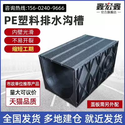 PE plastic finished gutter Linear gutter cover plate U-shaped resin gutter groove Polymer gutter cover groove