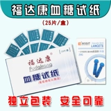 福达康 Испытательная полоса глюкозы в крови